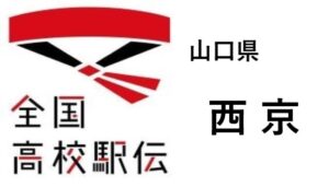 山口